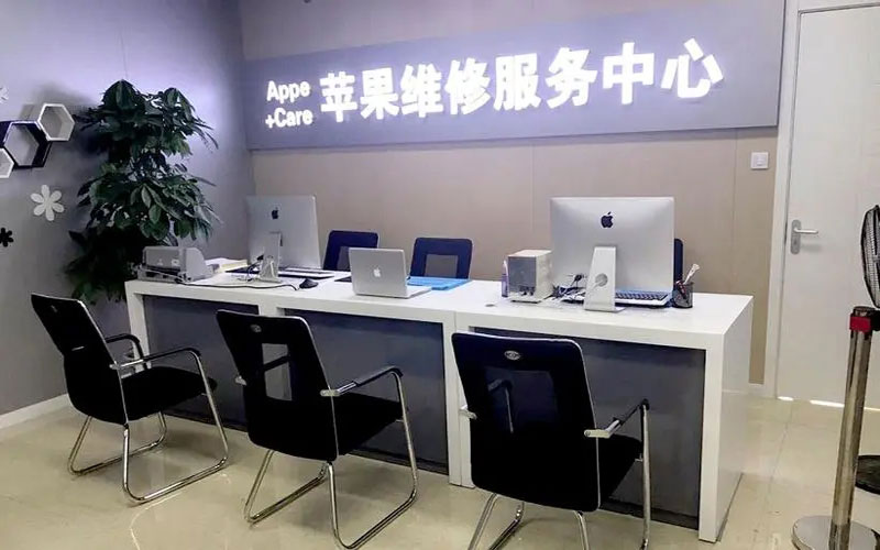 兴安盟中山苹果手机授权维修点地址电话信息
